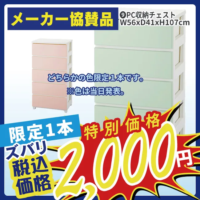 じゃんけん_2000_PC収納